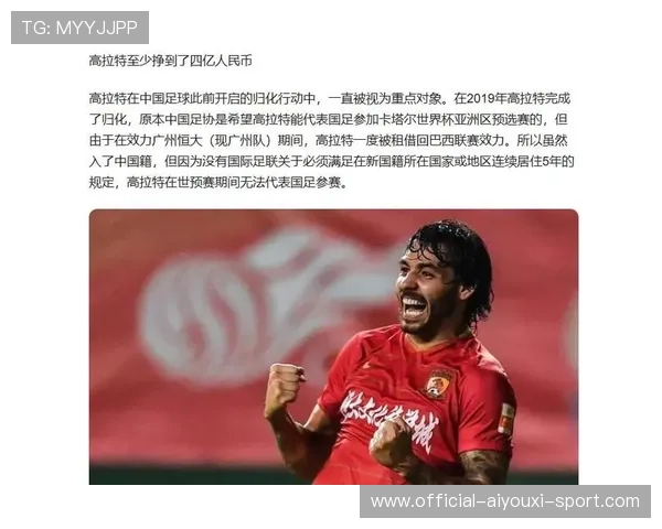 归化政策对中国足球有何深远影响，归化球员中国足球归化几个球员