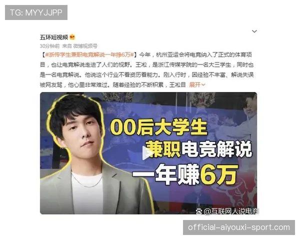 电竞解说为何成为热门新职业